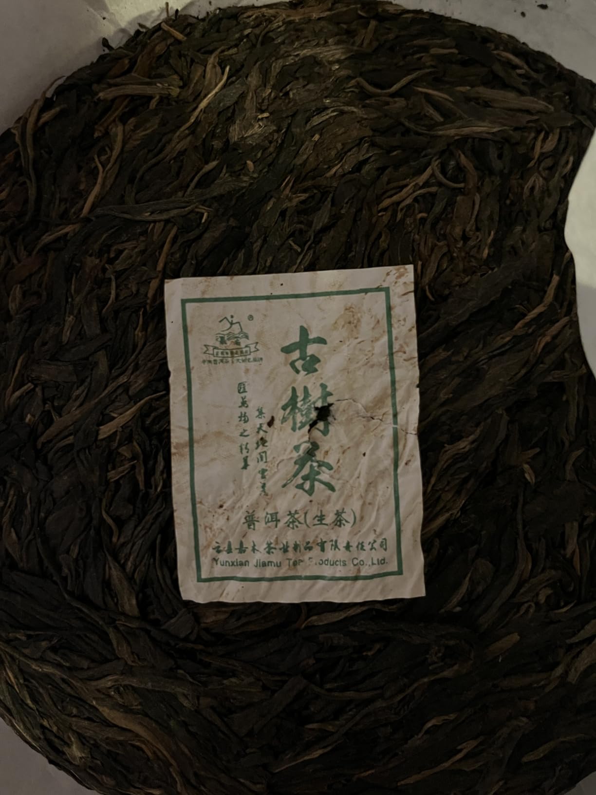 LWXLJMJZC - 2021yr Organic Ripe Puerh Tea Cake - USDA certified Cook Pu erh - 150 Cups Shu Puer Tea - Black Pu'erh - Yunnan Chinese Pu er Cake - 357g/12.6oz customer photo 1