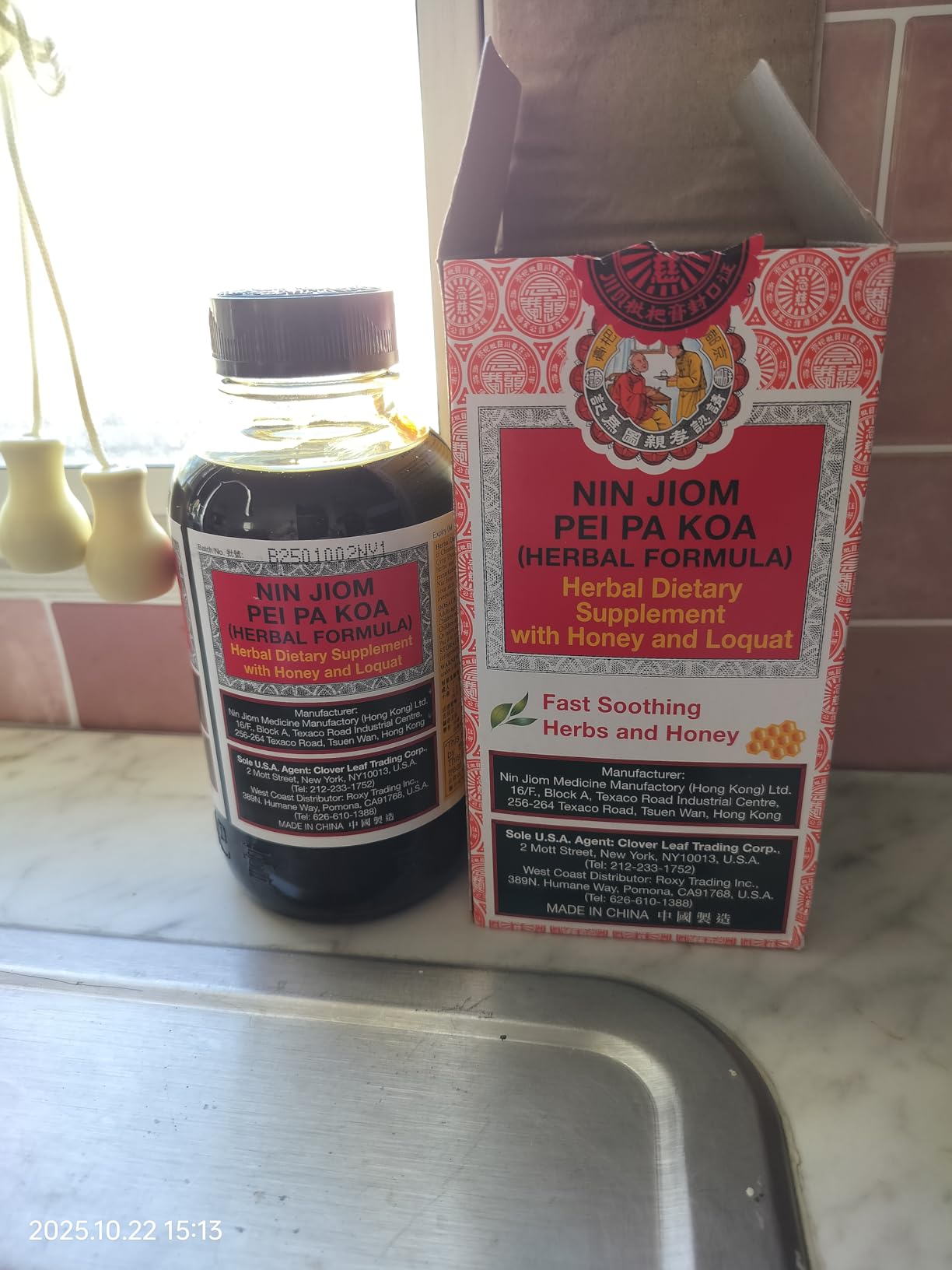NIN JIOM PEI PA KOA (Herbal Formula) 300ML, Herbal Dietary Supplement with Honey and Loquat - Soothing Throat customer photo 2