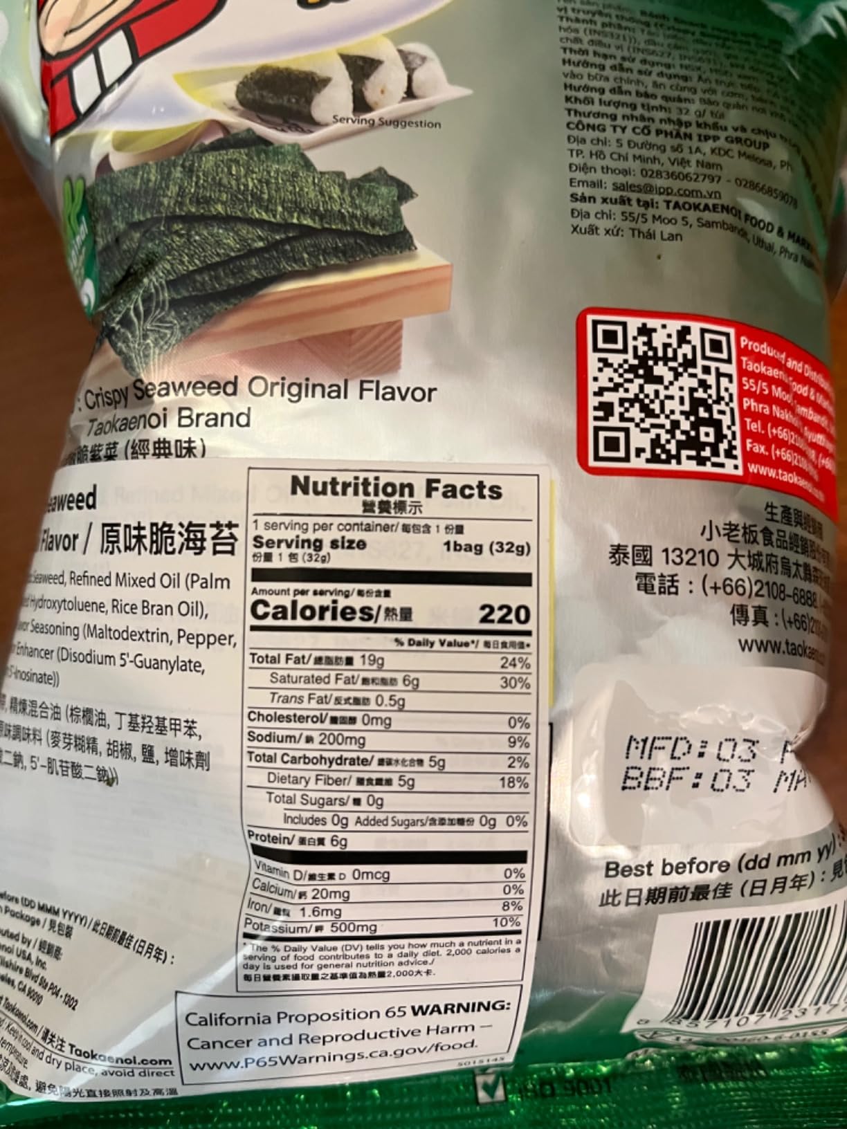 Tao Kae Noi Hi Crispy Seaweed Original Flavor, 1.41oz x 6packs customer photo 2