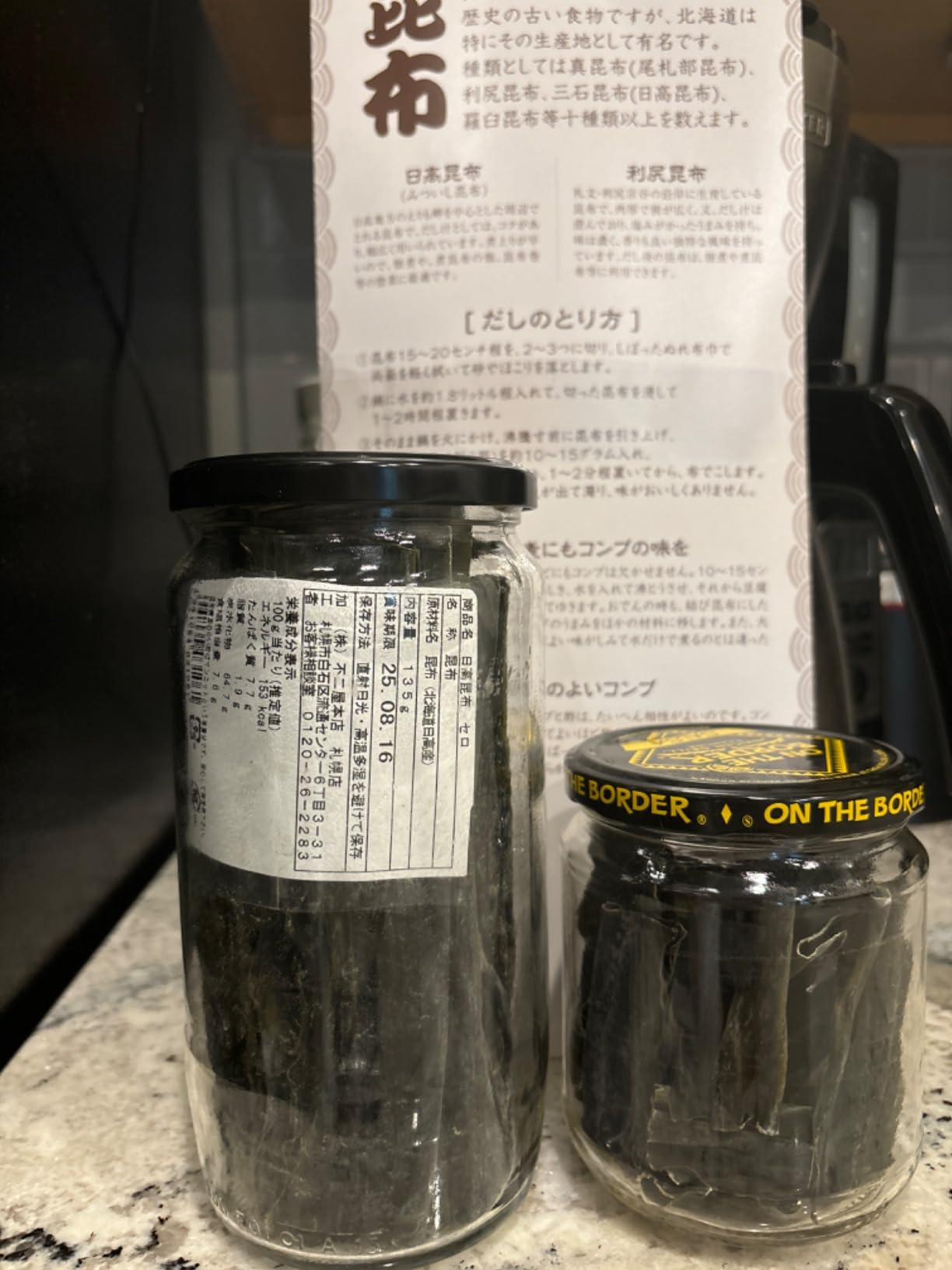 Dried Kelp from Hokkaido Japan. Kelp stock is the basis of Japanese cuisine. (HIDAKA KOMBU for soup stock 4.8 oz(135g).) customer photo 1
