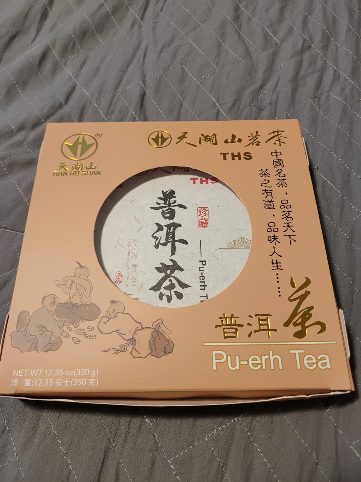 TIAN HU SHAN Premium 8 Years Aged Puerh Black Tea Cake 12.35oz/350g customer photo 2